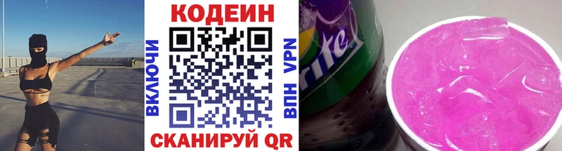 Кодеиновый сироп Lean напиток Lean (лин)  купить   Микунь 