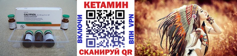 блэк спрут как зайти  купить наркоту  Микунь  КЕТАМИН VHQ 