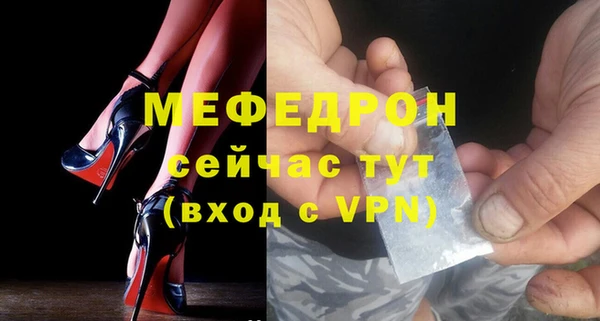 меф VHQ Арсеньев